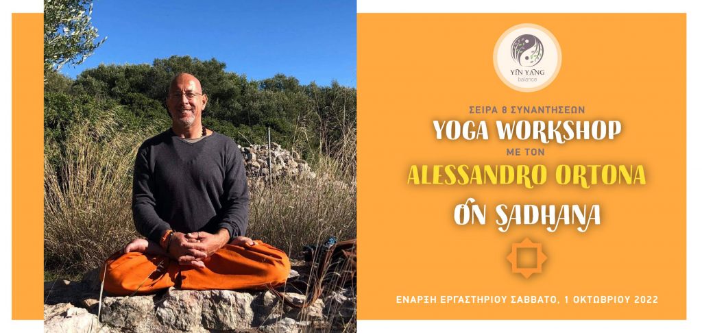 YOGA WORKSHOP με τον ALESSANDRO ORTONA on Sadhana