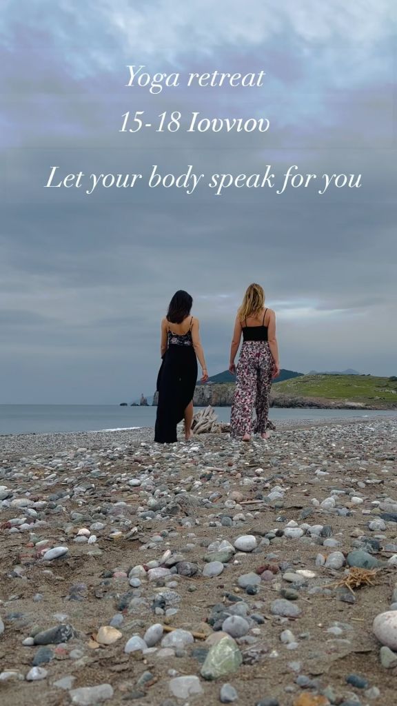 Yoga Retreat 15-18 Ιουνίου / Let your body speak for you